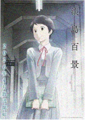图书馆的女朋友第一季06集